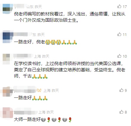 痛心！倪世雄教授因病医治无效，在上海逝世