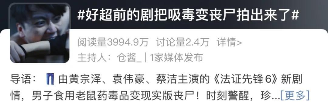 冲上热搜!吸毒变“丧尸”,是真的吗? 冲上热搜!吸毒变“丧尸”,是真的吗?