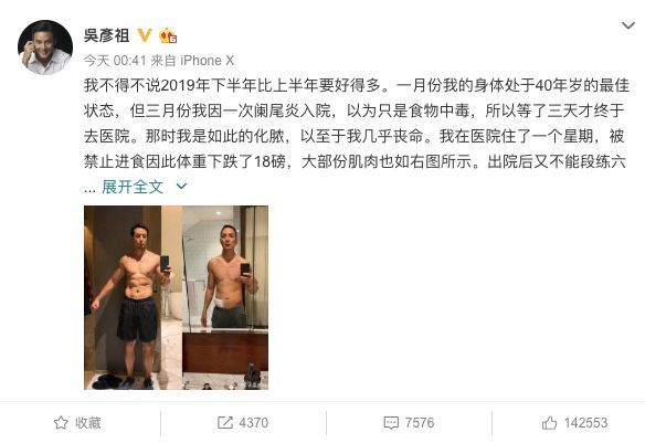 男演员自曝暴瘦原因,吴彦祖也曾饱受折磨,差点没命!这病人人可能遇上 男演员自曝暴瘦原因,吴彦祖也曾饱受折磨,差点没命!这病人人可能遇上