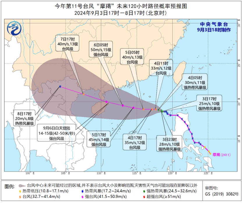 台风“摩羯”加强为强热带风暴级！海口三港发布停运通知→