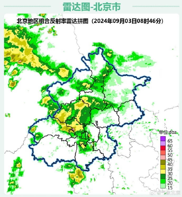 北京雨又来！最低气温20℃，注意添衣