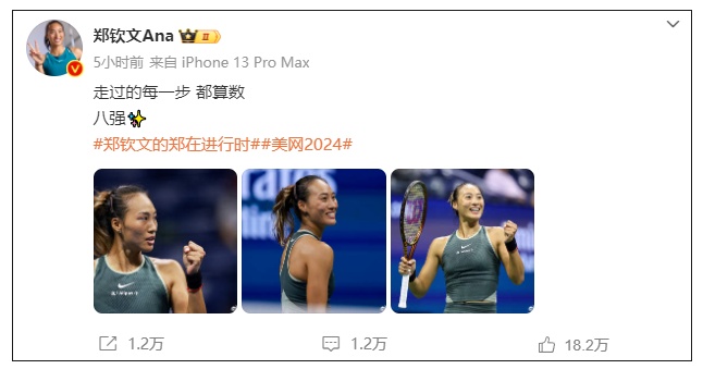 郑钦文怒了!比赛现场遭种族歧视,她霸气回怼 郑钦文怒了!比赛现场遭种族歧视,她霸气回怼