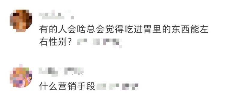 喝了能生儿子？山姆回应自有品牌产品“功效”：这种说法没有科学依据