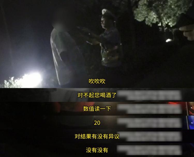 多次酒驾、无证驾驶，男子在草丛被抓！
