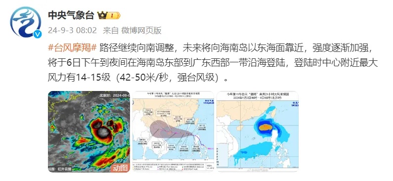 路径有变!台风“摩羯”将在这一带登陆!福建接下来…… 路径有变!台风“摩羯”将在这一带登陆!福建接下来……