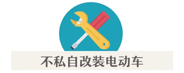 预防电动车起火，从正确停放、安全充电做起！