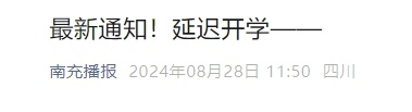 上海人今天感动，40天来最凉快！但明天...台风“摩羯”也“没用”