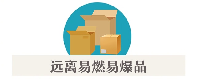 预防电动车起火，从正确停放、安全充电做起！