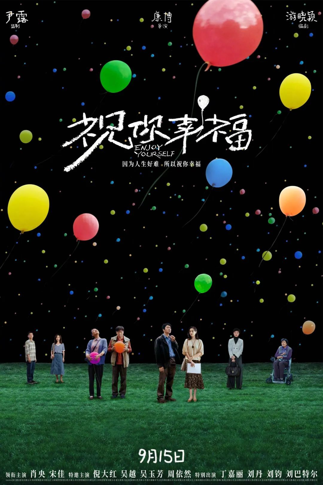 九月电影｜新片不少，大多挤在中秋档