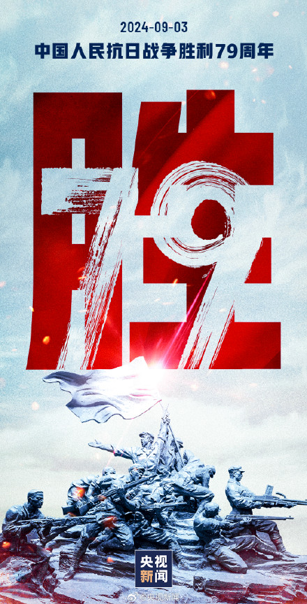 每个中国人都该记住这些日子 那些血泪写就的过去,不能忘! 每个中国人都该记住这些日子 那些血泪写就的过去,不能忘!