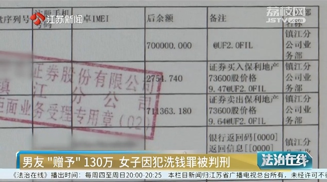 收了男友130万，镇江丁某被判刑！