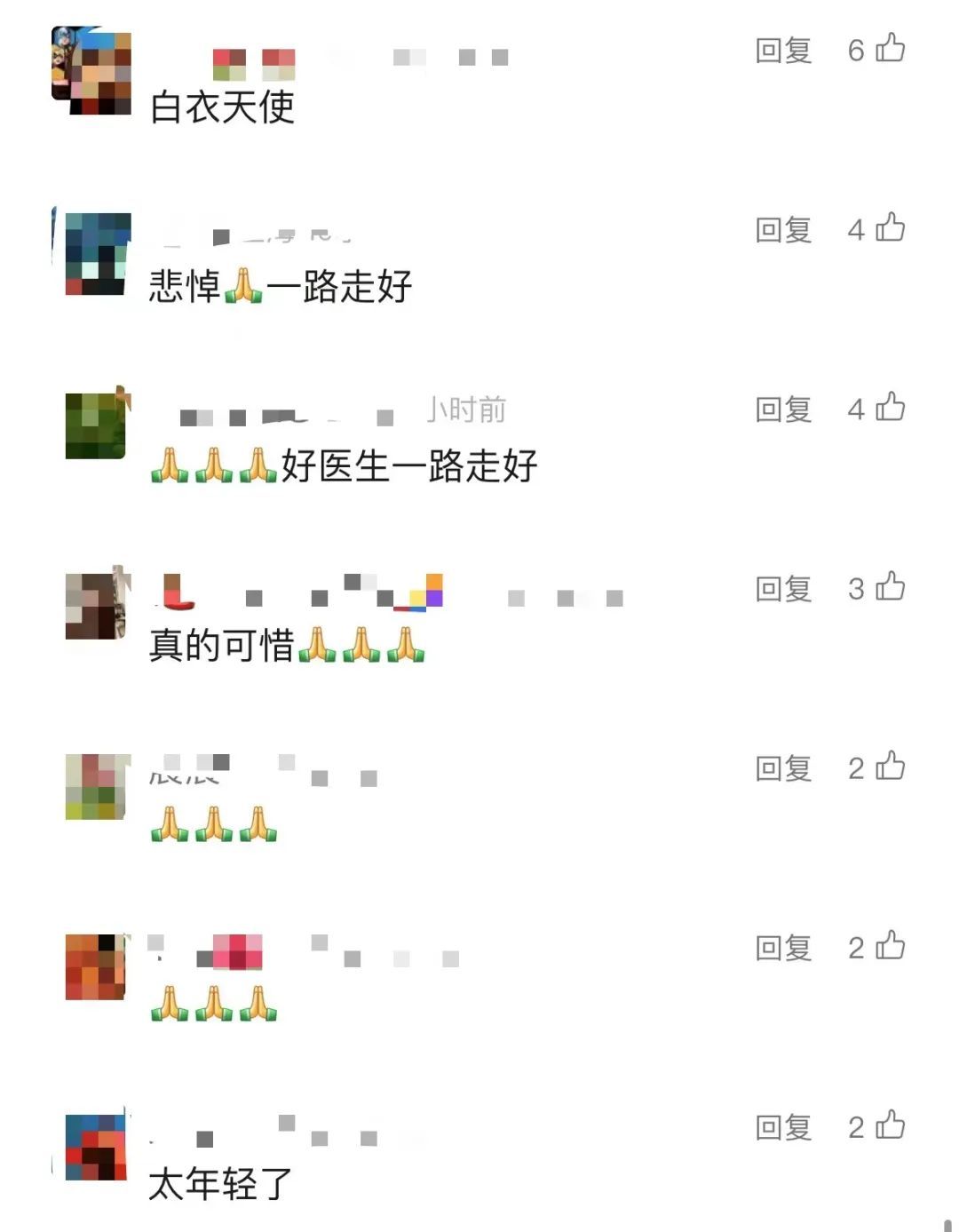 痛失英才!上海知名三甲医院专家去世,年仅47岁! 痛失英才!上海知名三甲医院专家去世,年仅47岁!