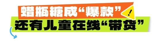 网红景点遍地“呕吐物”！一种糖在网络热销，别买别吃