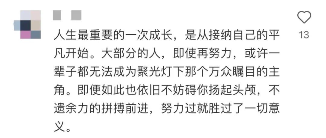 慢慢来,在人生这趟旅途中,我们都是自己的主角 慢慢来,在人生这趟旅途中,我们都是自己的主角