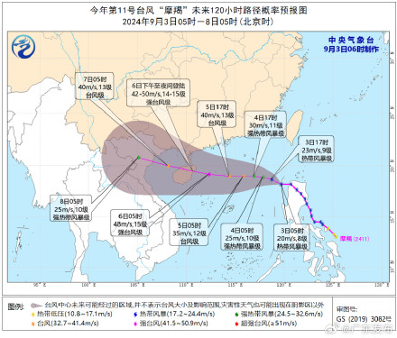 今年首个秋台风“摩羯”生成