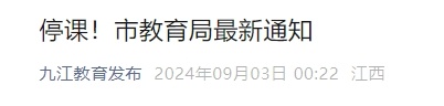 上海人今天感动，40天来最凉快！但明天...台风“摩羯”也“没用”