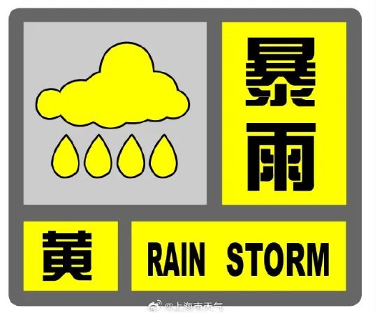 雨水助力，上海人感动：40天来最凉快天气出现了！明起气温又反弹，台风“摩羯”渐近