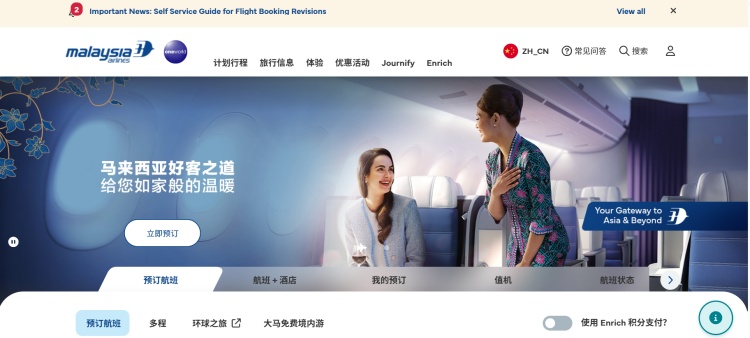 早早订好国庆出境游产品，却突然被航班调整打乱计划…
