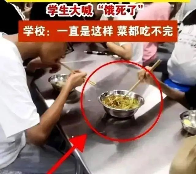 安徽濉溪县教育局通报“4个学生吃1盆菜”