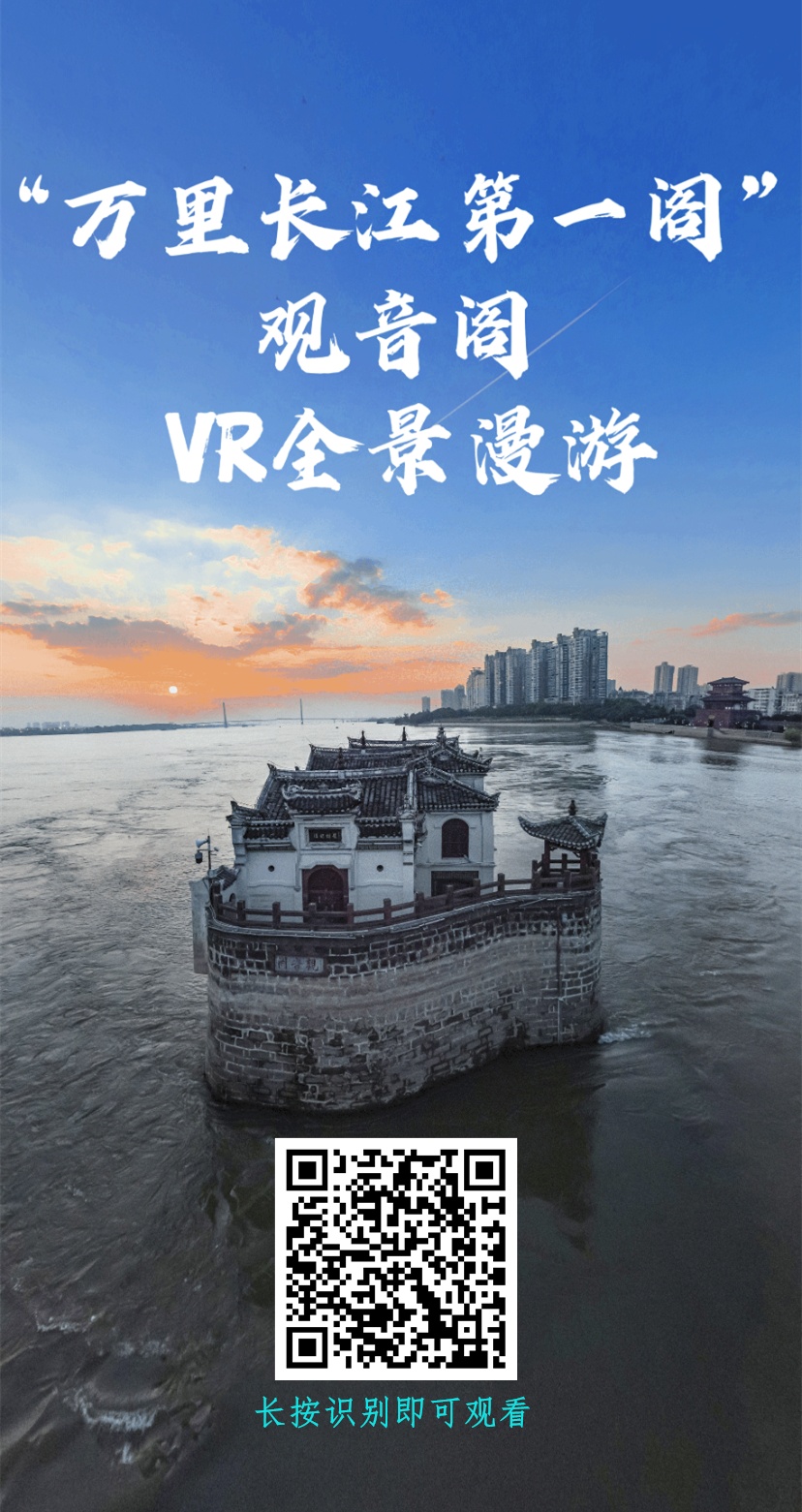 长江江心的这座楼阁,为何屹立700年不倒? 长江江心的这座楼阁,为何屹立700年不倒?
