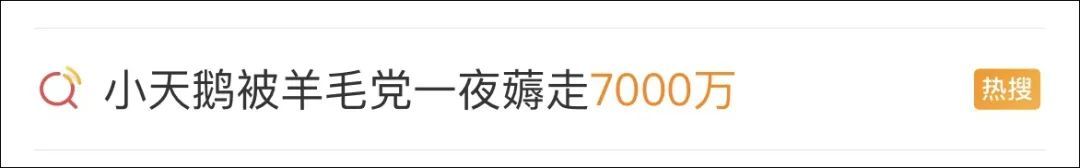 “小店一夜被薅7000万”冲上热搜！网友吵翻了……