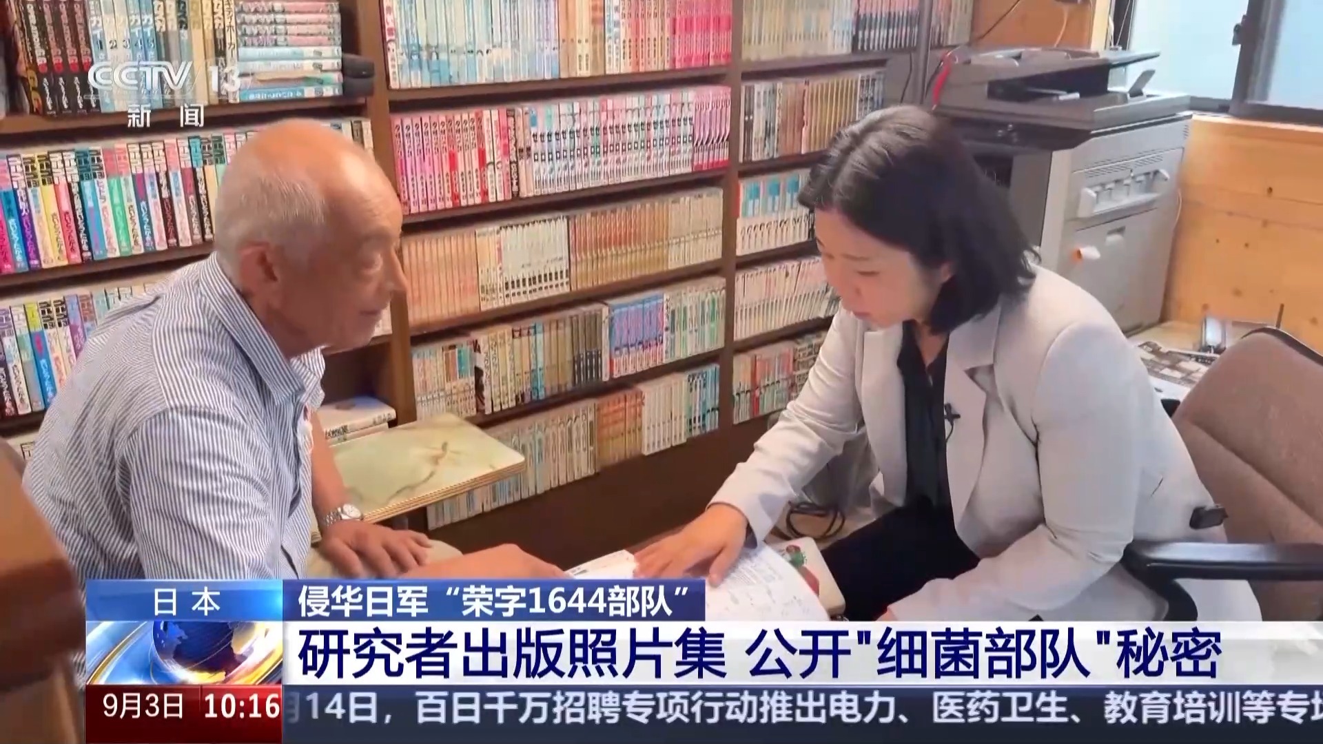 侵华日军细菌战再添铁证！“荣字1644部队”照片公开