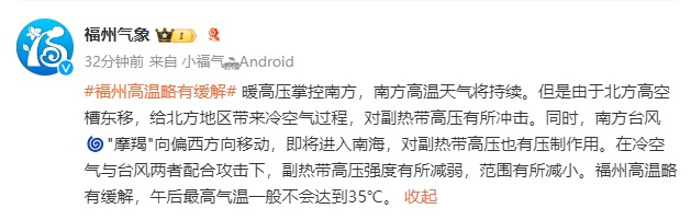 路径有变!台风“摩羯”将在这一带登陆!福建接下来…… 路径有变!台风“摩羯”将在这一带登陆!福建接下来……