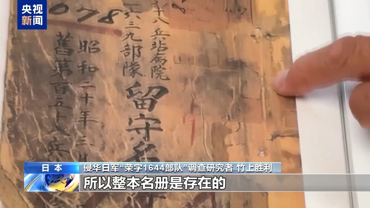 日本研究者出版照片集 “细菌部队”秘密公之于众