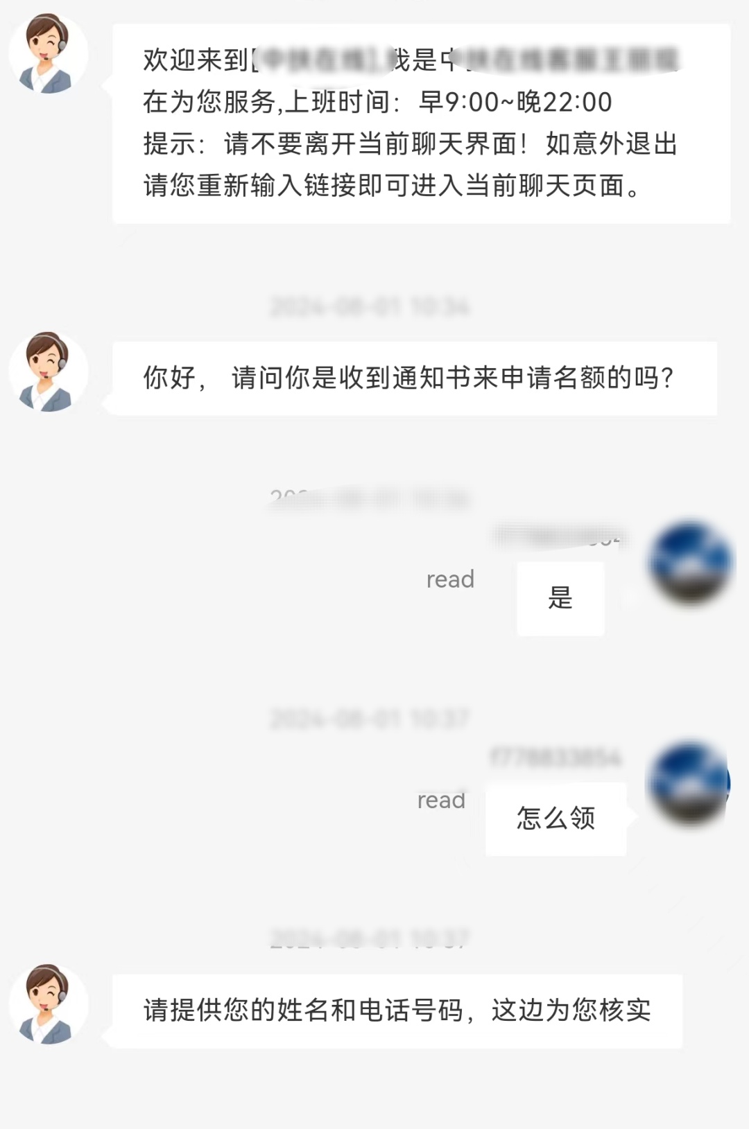 女子收到“红头文件”,准备“领取”300万元,结果被骗3万元! 女子收到“红头文件”,准备“领取”300万元,结果被骗3万元!