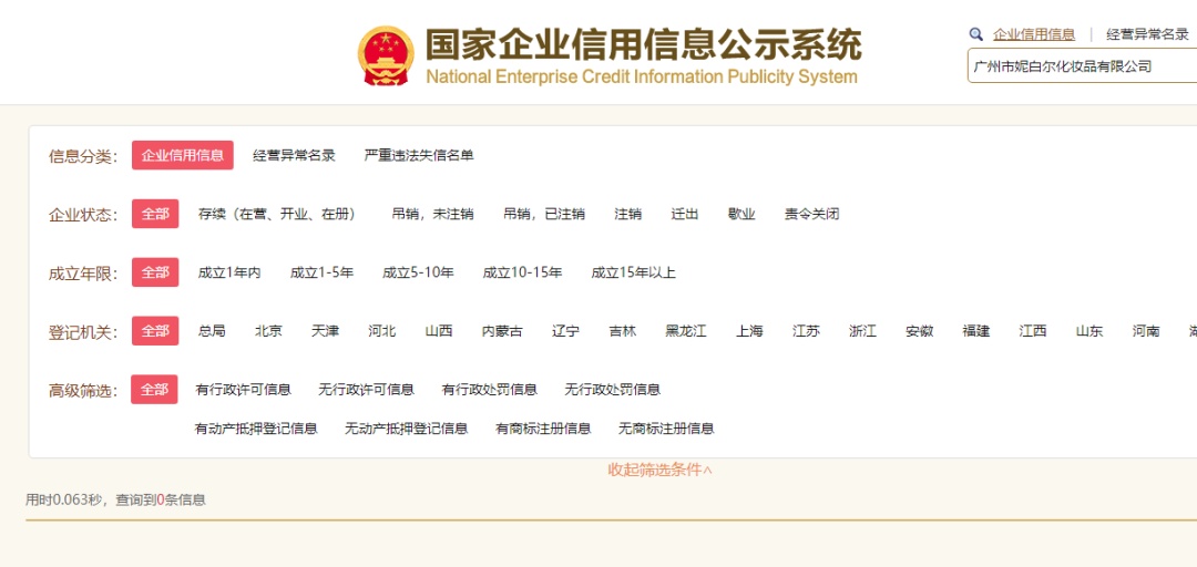 “华佗回春宝典”用了华佗配方？记者调查：相关资质涉嫌造假