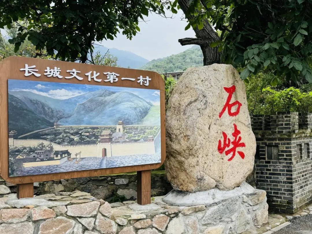 长城脚下的古村落是啥样？一起走进→