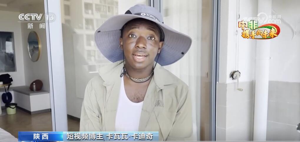 跨越山海中非情 | “我在中国当网红”非洲小伙讲述中国生活走红网络