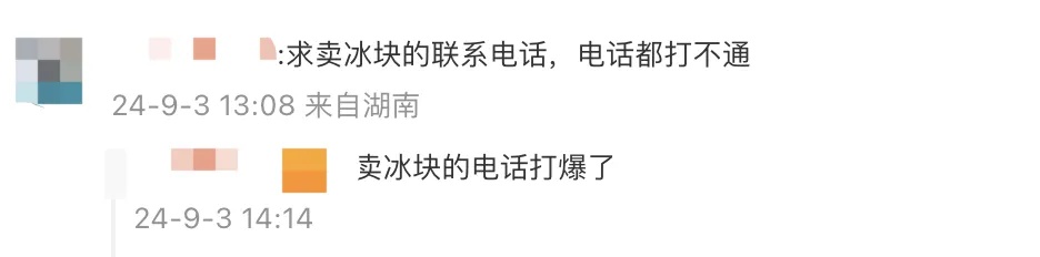 预订电话被打爆了！有网友在线求购，多地紧急调整