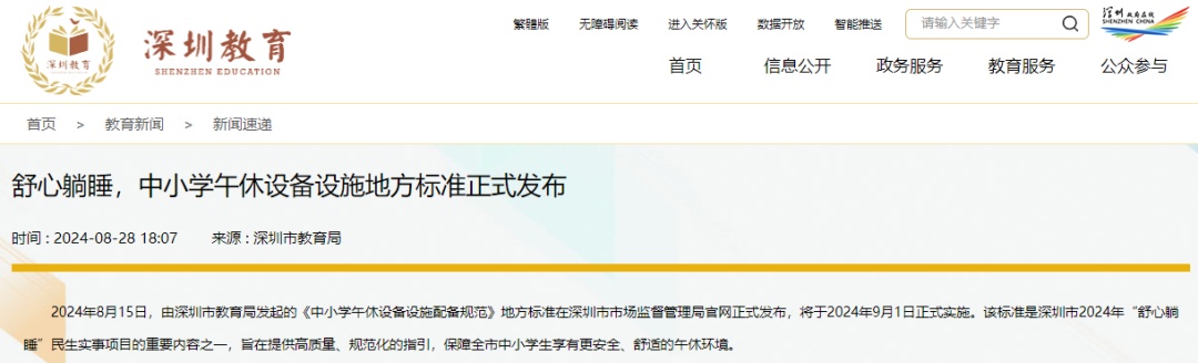 广深两地学生解锁“躺平午休”,网友:希望全国推广 广深两地学生解锁“躺平午休”,网友:希望全国推广