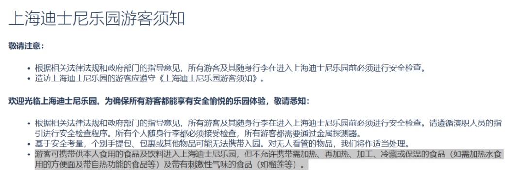 上海迪士尼上新!网友:童话世界有"味道"了! 上海迪士尼上新!网友:童话世界有"味道"了!