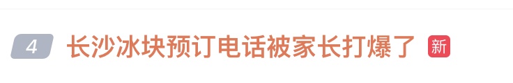 预订电话被打爆了！有网友在线求购，多地紧急调整