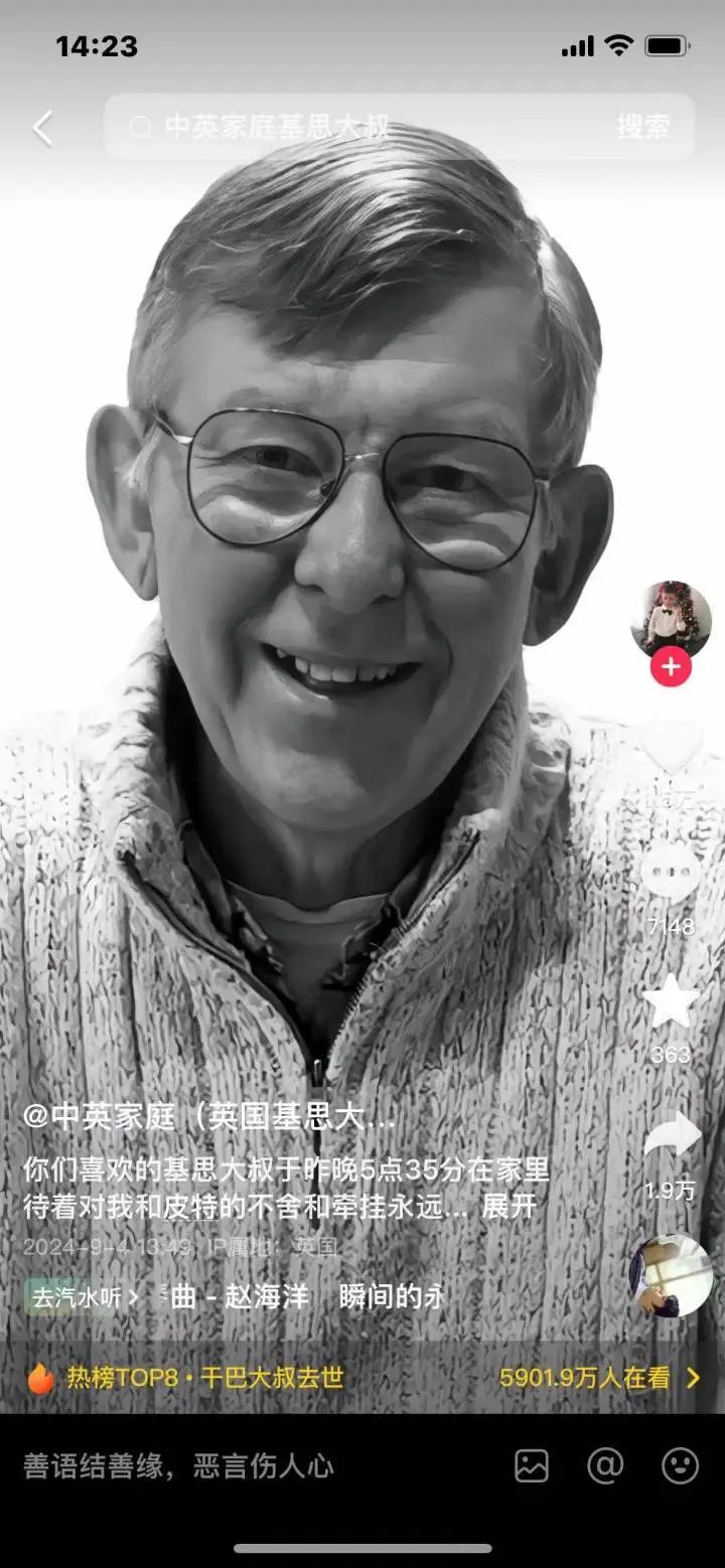 网红“干巴大叔”去世，此前透露查出骨癌