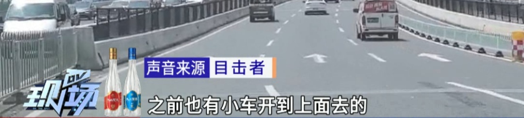 超尴尬！广州一小车铲上人行天桥，进退两难