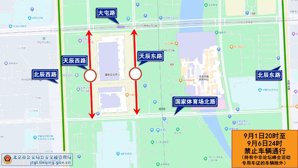 明天，北京这些路段将频繁临时交通管制，出行提示