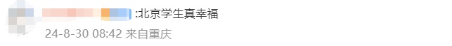 中小学课间延长到15分钟，有用吗？