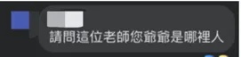 林依晨自曝是成都人遭攻击，多方发声！