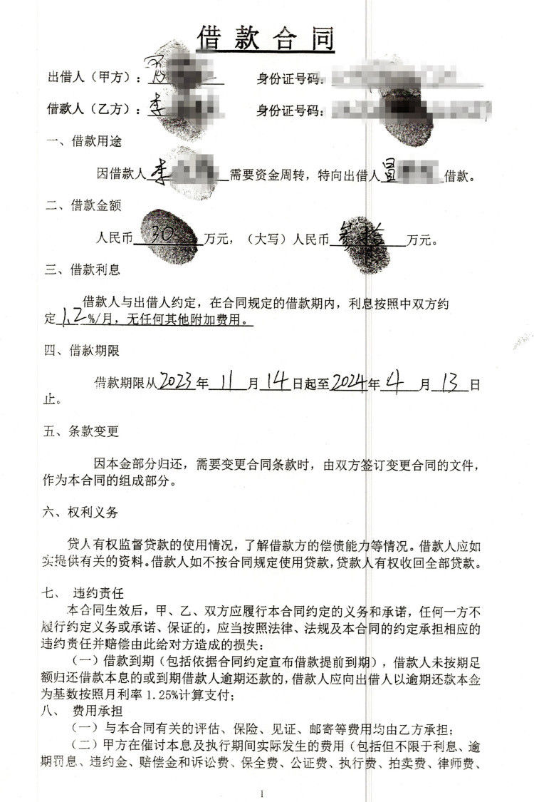 男子骗4名前同事500余万元用来炒股连连亏损,被刑拘 男子骗4名前同事500余万元用来炒股连连亏损,被刑拘