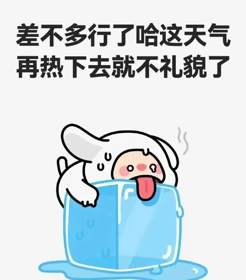 要热到九月中旬？成都再发高温红色预警信号