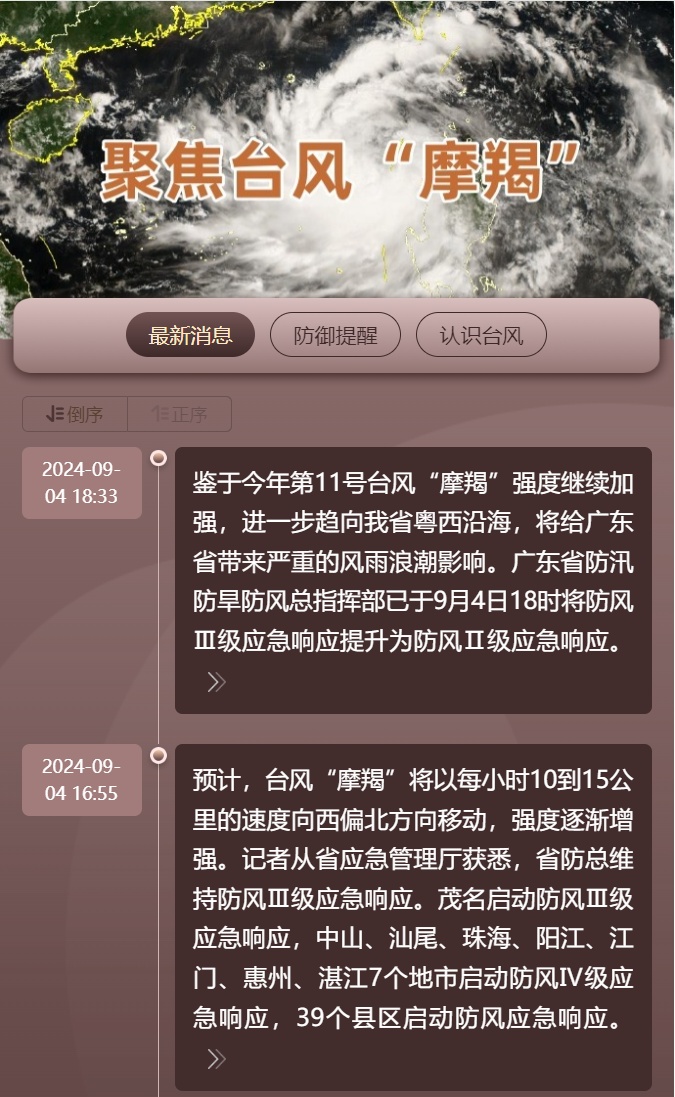 最高红色预警拉响，最强或达17级！广东这些景区全部关闭→