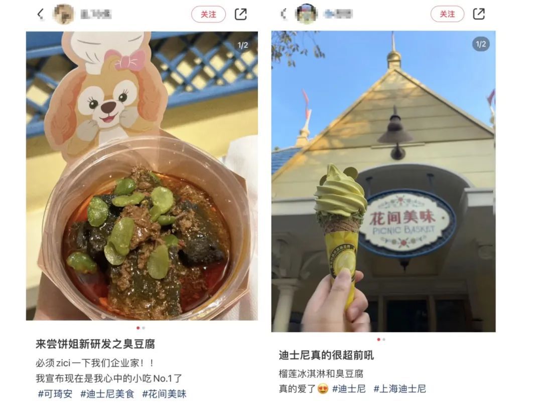 上海迪士尼上新!网友:童话世界有"味道"了! 上海迪士尼上新!网友:童话世界有"味道"了!