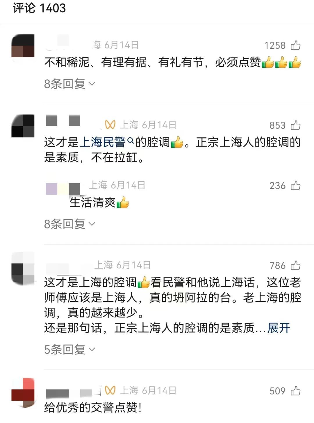 全网刷屏!网友评论:“这才是上海的腔调!” 全网刷屏!网友评论:“这才是上海的腔调!”