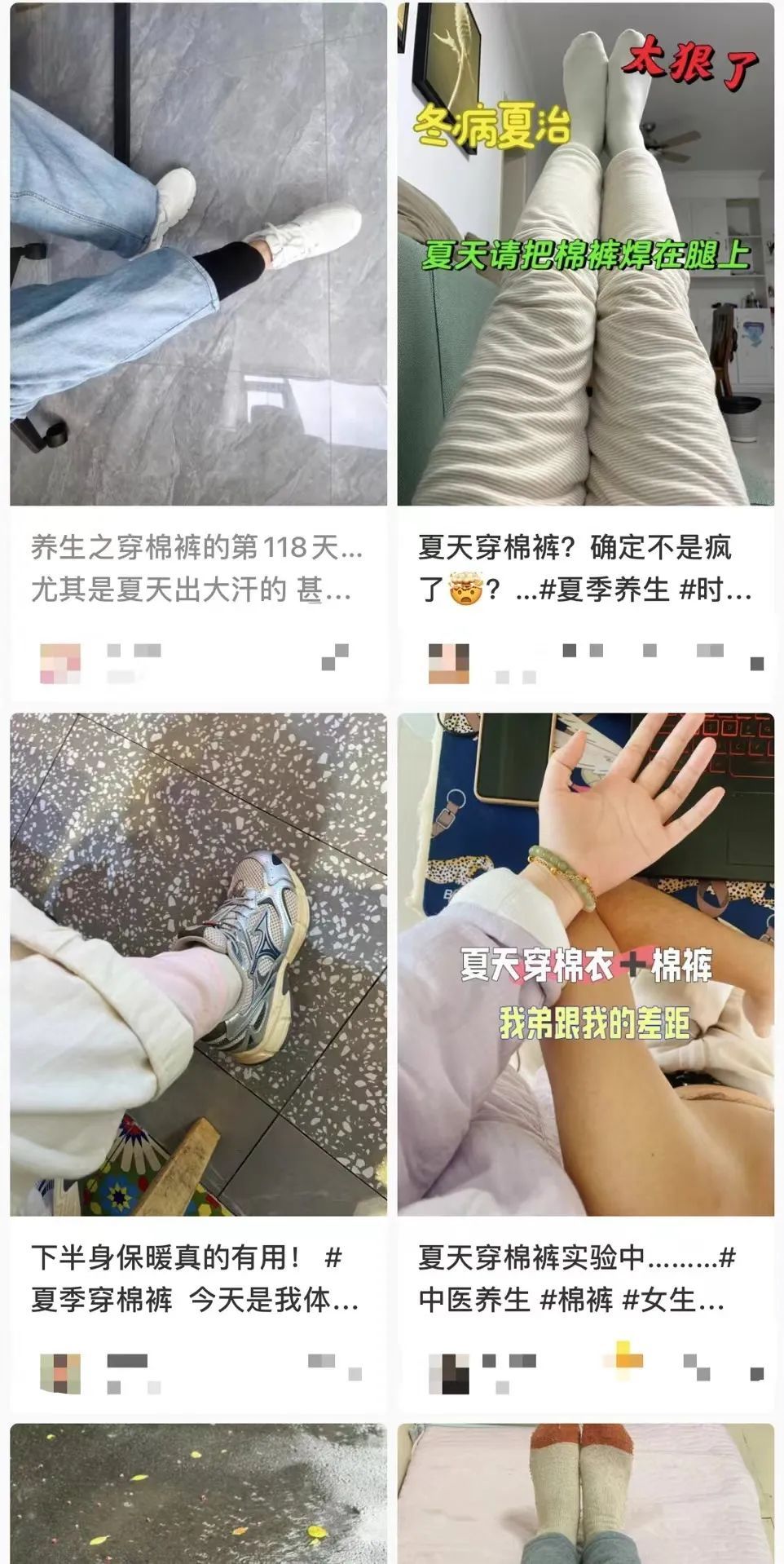 大热天穿棉裤养生？医生提醒