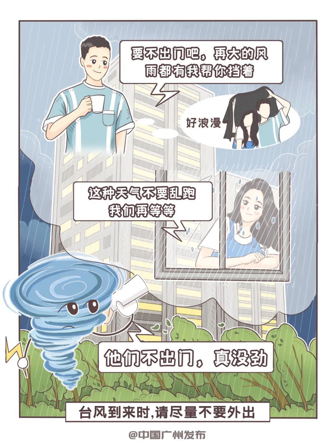 广东:紧急!应急响应升级! 广东:紧急!应急响应升级!