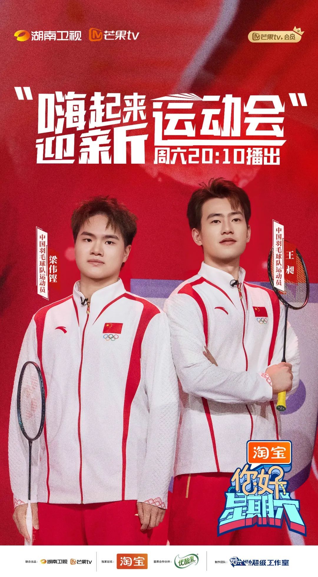 《你好,星期六》本周“含金量”最高 奥运健儿寄语开学季青少年 《你好,星期六》本周“含金量”最高 奥运健儿寄语开学季青少年