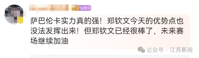 郑钦文，加油！十月，武网见
